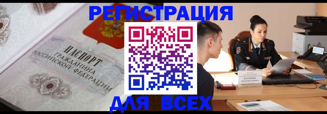 прописка в квартире в Ржеве