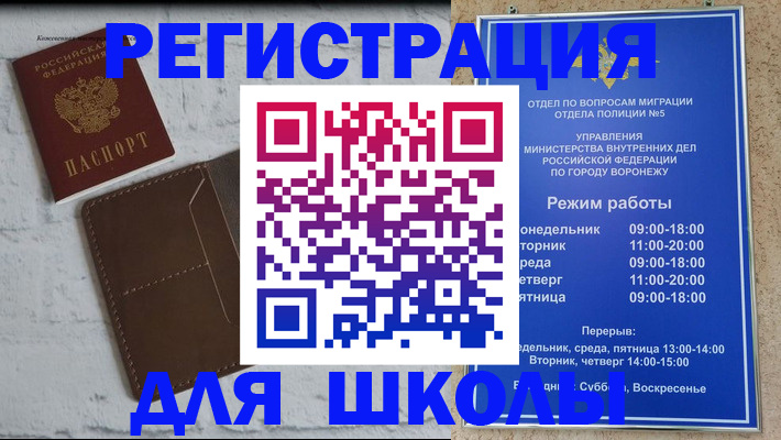 прописка 2025 в Ржеве