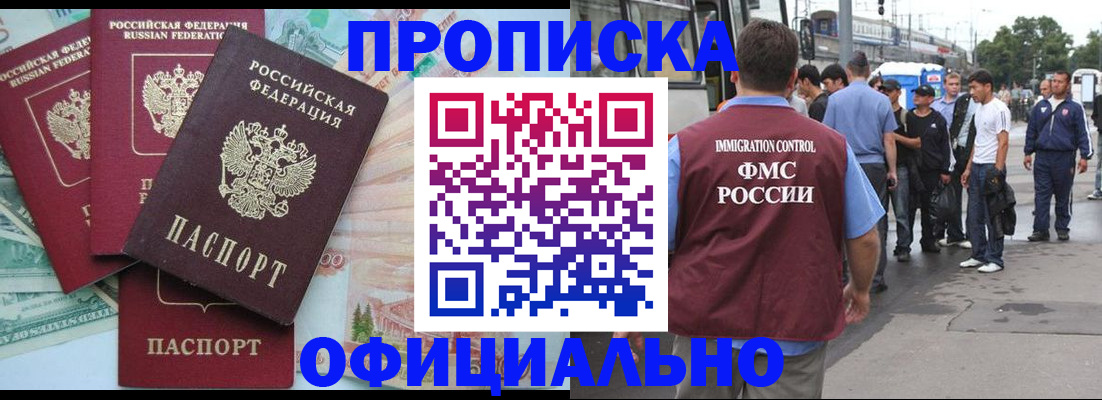 временная регистрация для школы в Ржеве